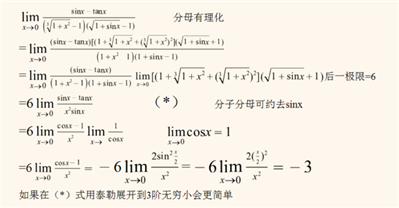 高等数学在线求助！