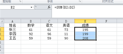 表格中，学生成绩一行行显示，怎么快速计算出各学生的总分