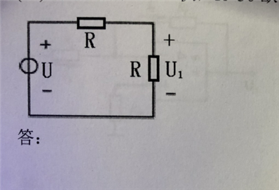 求图中的U=10伏，R=30欧。求电阻电压U1有效值。