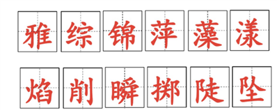 六年级上册课文《好的故事》的生字有哪些