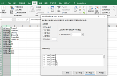 怎样把中间的英文提取出来