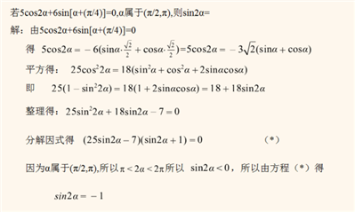 若5cos2α+6sin[α+(π/4)]=0,α属于(π/2,π),则sin2α=?要过程，谢谢