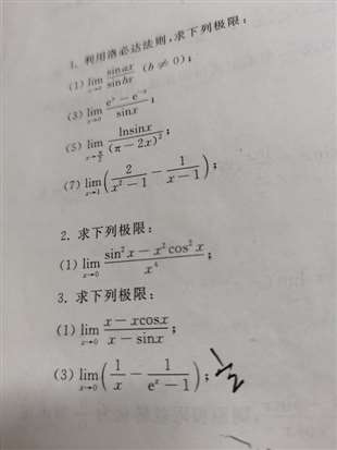 大学数学求极限