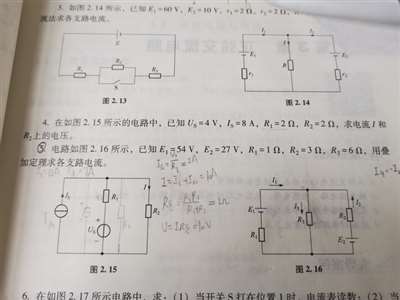 请问第五题如何用回路电流法求解