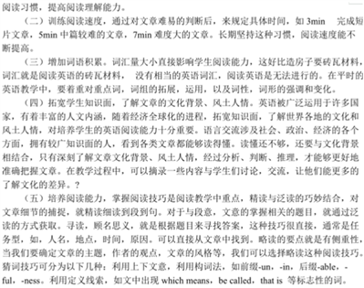 《学校教育研究》学浅谈如何提高初中生英语阅读理解能力   汤莉莉