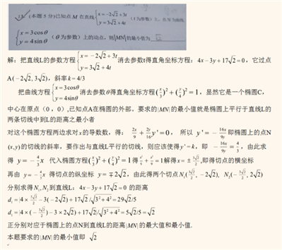 高二数学咋写？