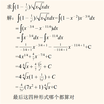求∫（(1-1x^2)√(x√x)）dx