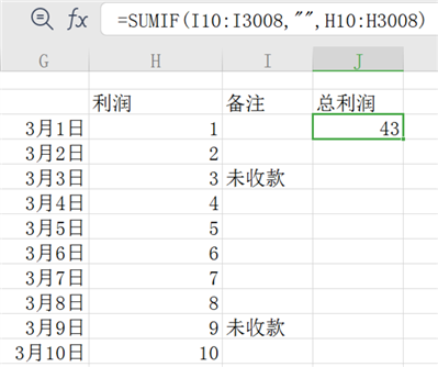 exce如何将一行数不列入计算