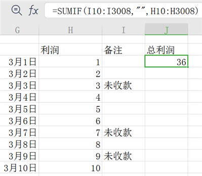 exce如何将一行数不列入计算