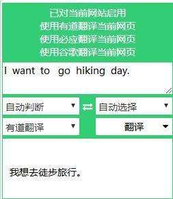 I  want  to   go  hiking  day.   他的上一句该怎么写？