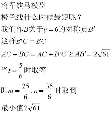 已知m+n=10 ，求根号（m²+25）+根号（n²+49）的最小值