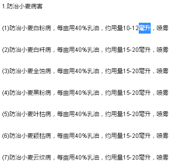 5公斤400g/升氟硅挫乳油能喷多少亩地