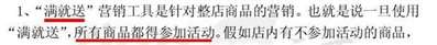 （    ）是指对店铺内商品设置的、以单个商品降低售价为主要优惠形式的促销活动。