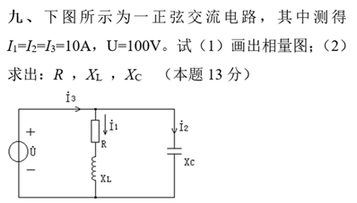 一道电路题，求解
