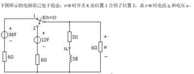 电路题，零状态、零响应、全响应应该属于哪种？求完整解题过程