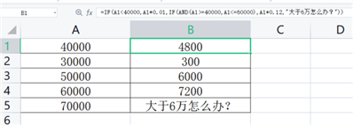 EXCEL公如果A1