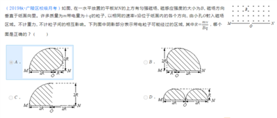 高考物理关于磁场的问题？