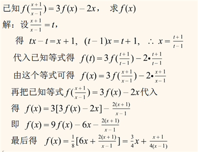 f(x-1分之x+1）=3f（x）-2x，求f（x）