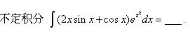 求不定积分