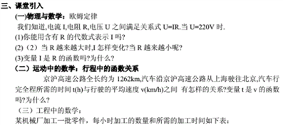 反比例函数阿教案3.doc