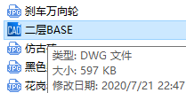 园林图纸中的BASE什么意思