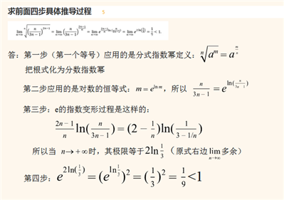 求前面四步具体推导过程