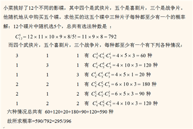 一道概率数学题