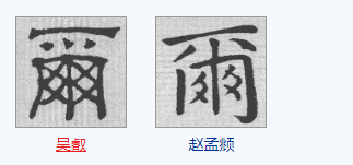 这是个什么字？