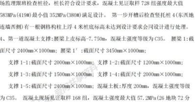 工程质量评估结论怎么写