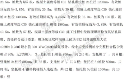 工程质量评估结论怎么写