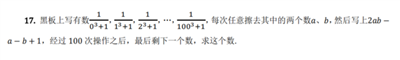 黑板上写有数下列算式，