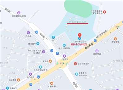 广德市第四小学南校区在什么地方