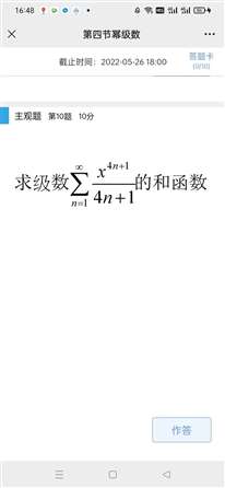 这道数学题求解答