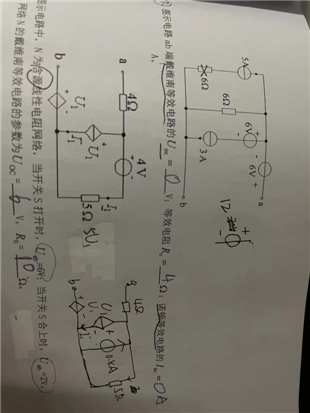 萨维南等效和诺顿等效