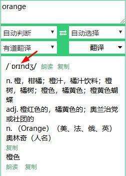 orange中a发什么音
