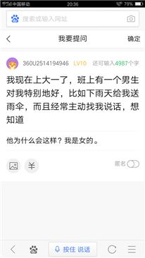 我想知道这个男的是什么目的？