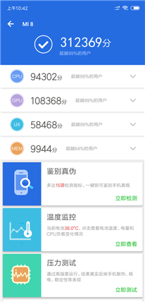 我的小米8跑分为啥这么高？你们的跑分才26万？