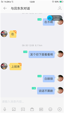 你们说白眼狼有没有气到他