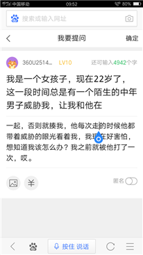 我是一个女孩子，现在22岁了，这一段时间总是有一个陌生的中年男子威胁我，想知道我该怎么办？