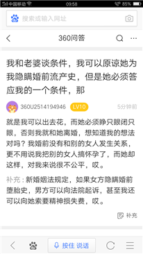 我现在和我的老婆发生矛盾了，想知道我这样的处理方式怎么样？