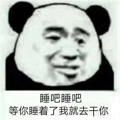 男朋友发这种表情包我心里不舒服