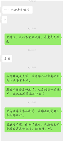 喜欢上一个女孩子，是附近街上店里的，聊了一两个星期吧，突然不回消息了，最后聊天内容是图片上的