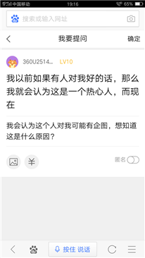 我现在的想法为什么会和以前不同？