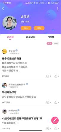 我是遗物整理师韩可鲁的妈妈叫什么