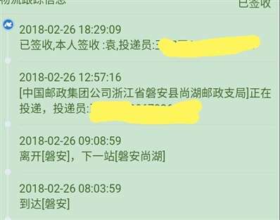 需自取的邮政快递到了会打电话吗？物流显示已本人签收:袁，妥投，可我这为什么没电话