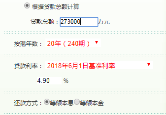 求解贷款20年，每月还多少钱，麻烦会的算一下，谢谢。