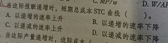 当边际报酬递增时，短期总成本STC曲线会 求详细解析