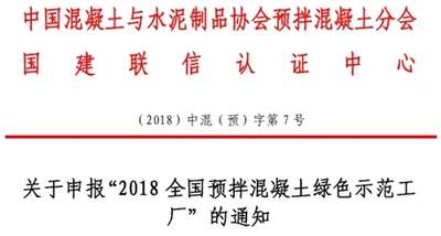 省级混凝土示范企业申报怎么申报