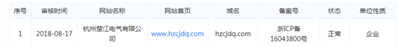杭州楚江电气有限公司网址是什么？
