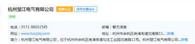 杭州楚江电气有限公司网址是什么？